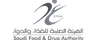 الهيئة العامة للغذاء والدواء السعودية