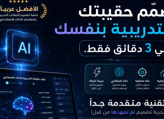 خقيبة تدريبية 3 دق