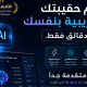 خقيبة تدريبية 3 دق
